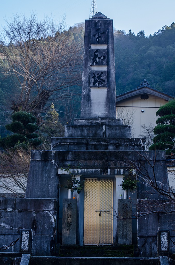 Tsurugi (north side of 438) // つるぎ町