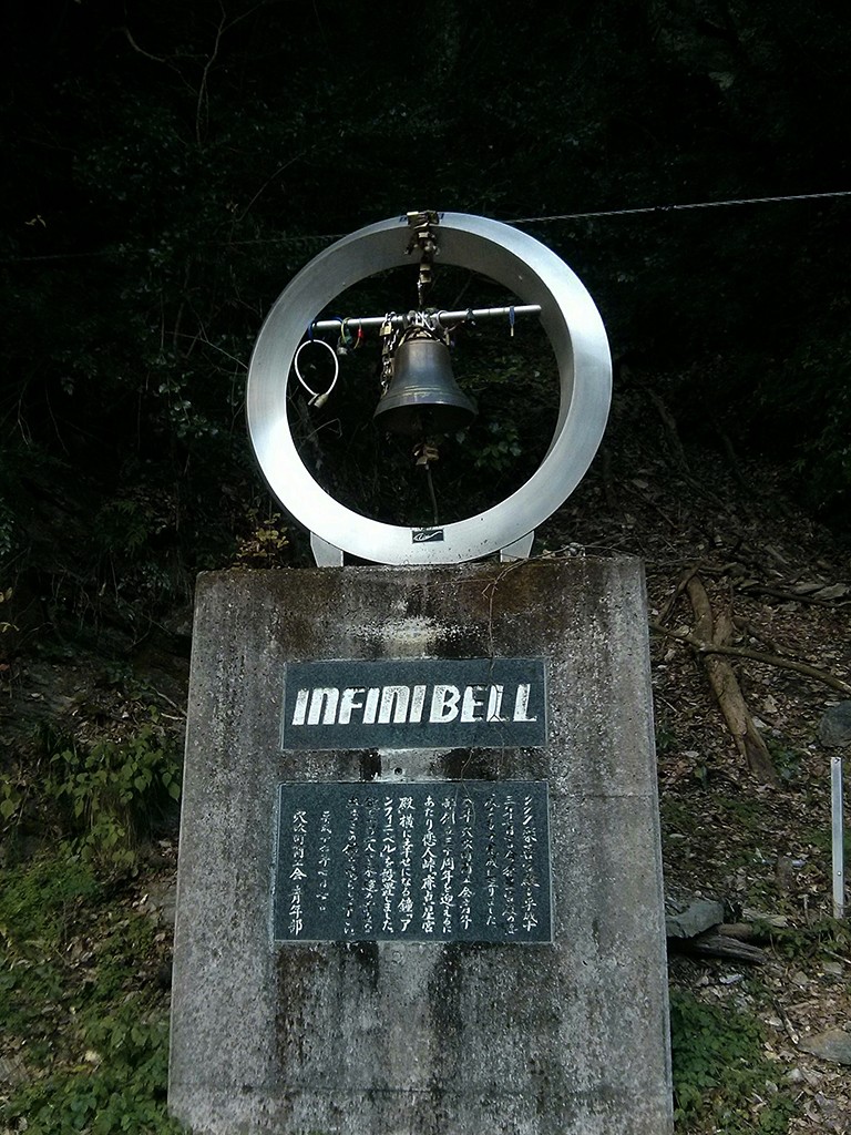 Infinibell (on road 492)