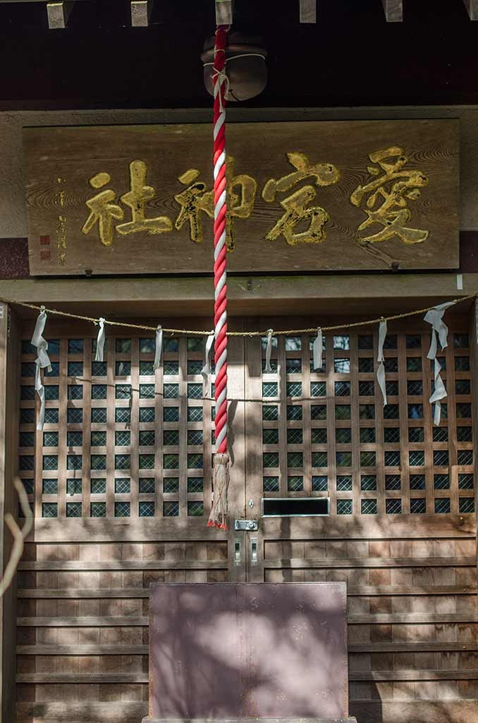 Atago Shrine (Okutama)
