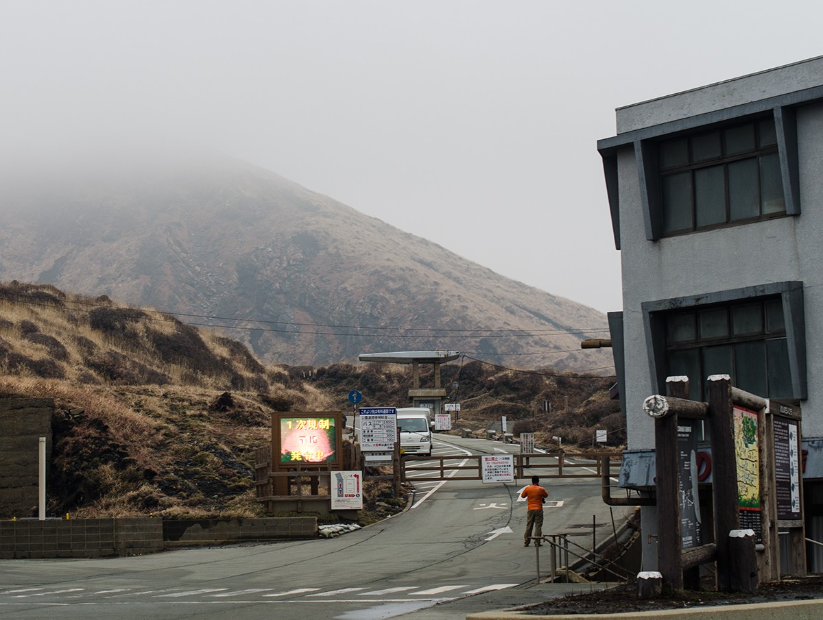 Aso-san, final 1 km (closed...) // 阿蘇山