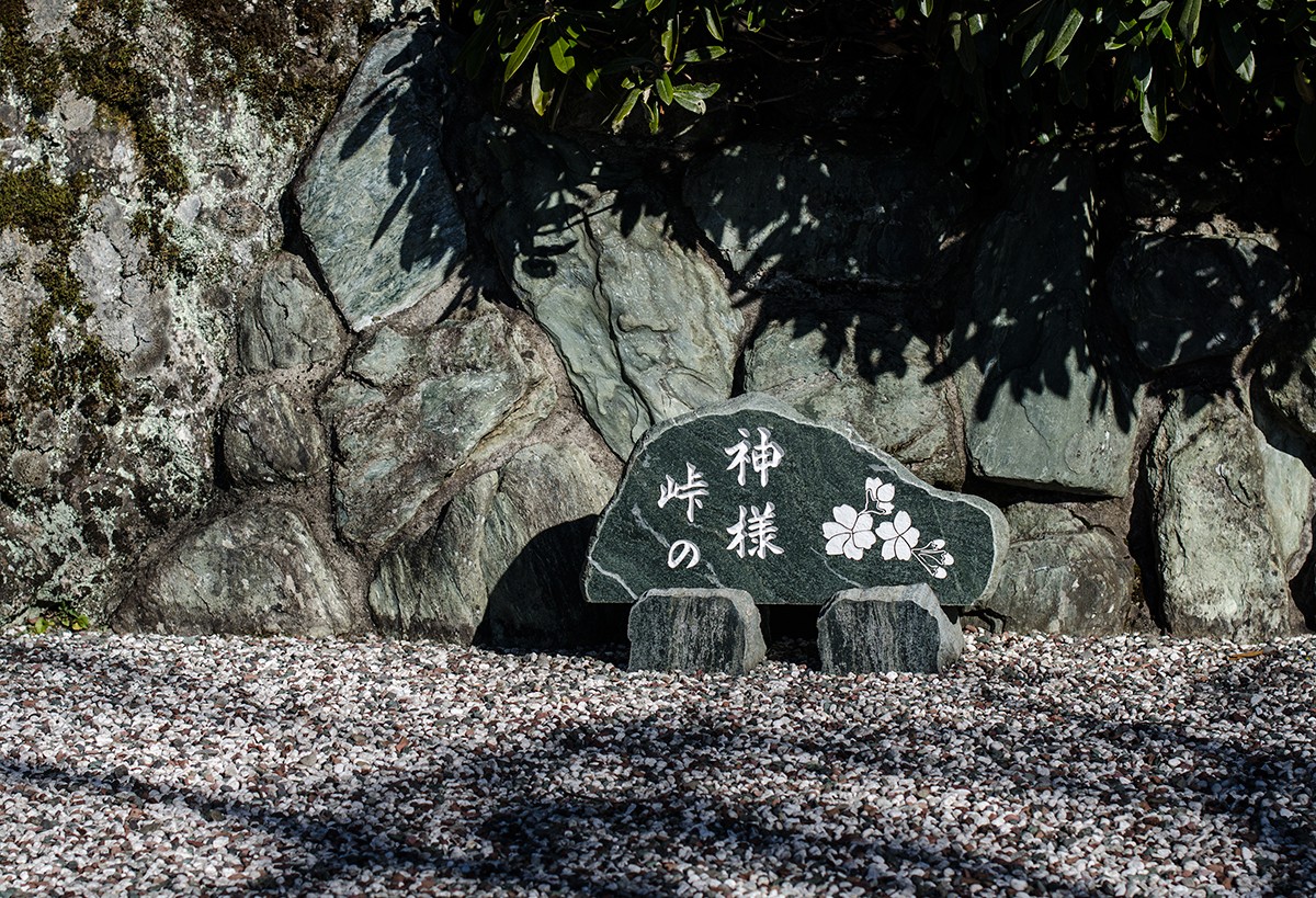 Shrine on road 438