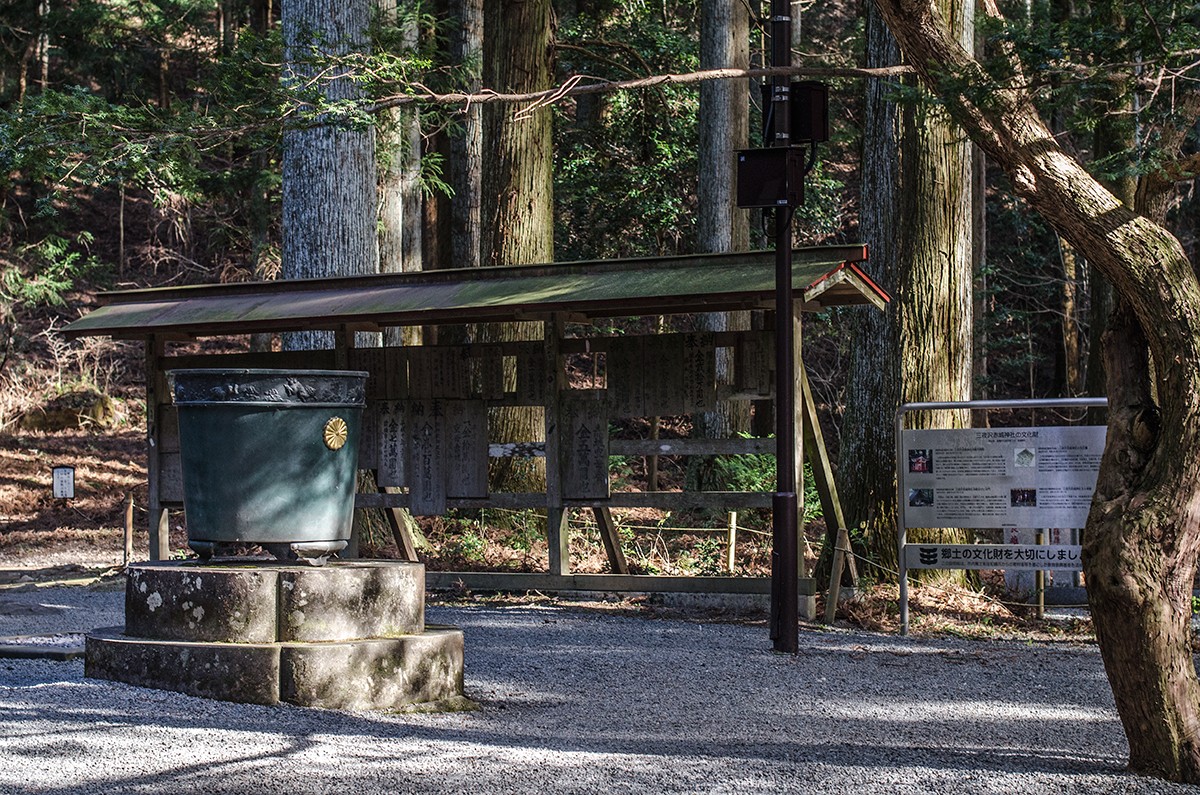 Shinto Shrine by Mt. Akagi